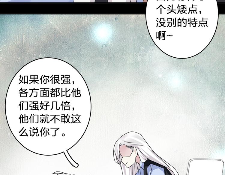 《女巨人也要谈恋爱》漫画最新章节第40话  高中小霸王免费下拉式在线观看章节第【84】张图片