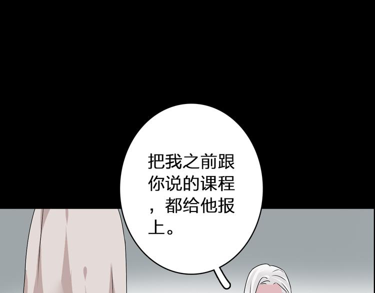 《女巨人也要谈恋爱》漫画最新章节第40话  高中小霸王免费下拉式在线观看章节第【89】张图片