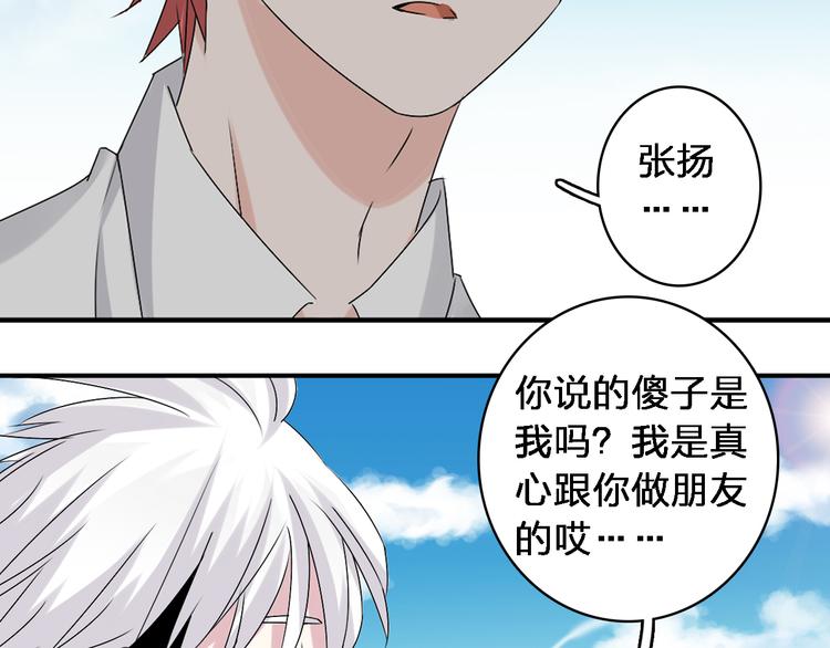 《女巨人也要谈恋爱》漫画最新章节第41话  那些年的初恋免费下拉式在线观看章节第【13】张图片