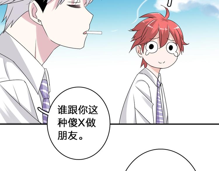 《女巨人也要谈恋爱》漫画最新章节第41话  那些年的初恋免费下拉式在线观看章节第【14】张图片