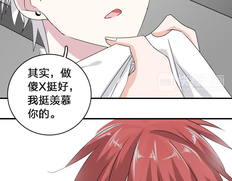 《女巨人也要谈恋爱》漫画最新章节第41话  那些年的初恋免费下拉式在线观看章节第【17】张图片