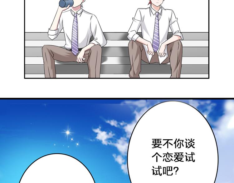 《女巨人也要谈恋爱》漫画最新章节第41话  那些年的初恋免费下拉式在线观看章节第【22】张图片