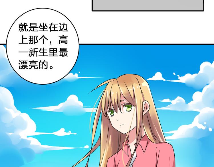 《女巨人也要谈恋爱》漫画最新章节第41话  那些年的初恋免费下拉式在线观看章节第【27】张图片