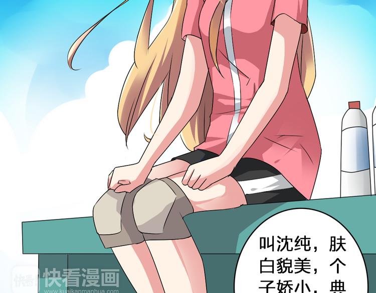 《女巨人也要谈恋爱》漫画最新章节第41话  那些年的初恋免费下拉式在线观看章节第【28】张图片