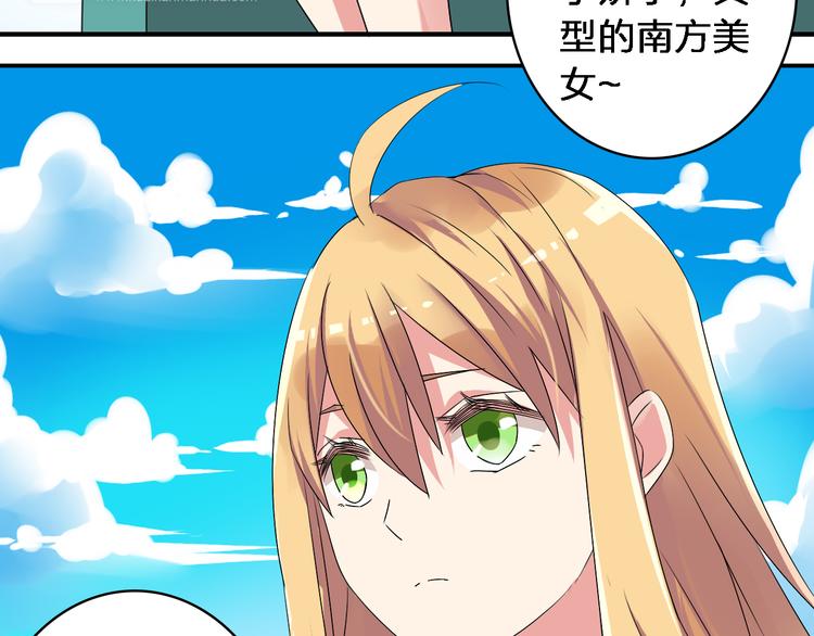 《女巨人也要谈恋爱》漫画最新章节第41话  那些年的初恋免费下拉式在线观看章节第【29】张图片