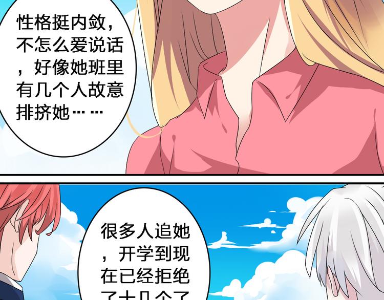 《女巨人也要谈恋爱》漫画最新章节第41话  那些年的初恋免费下拉式在线观看章节第【30】张图片