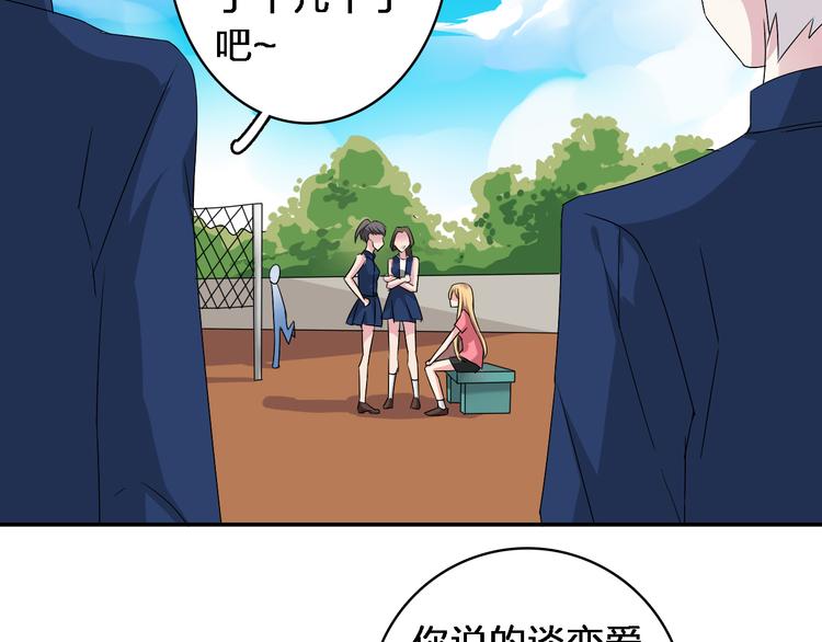 《女巨人也要谈恋爱》漫画最新章节第41话  那些年的初恋免费下拉式在线观看章节第【31】张图片