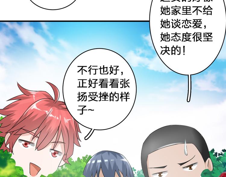 《女巨人也要谈恋爱》漫画最新章节第41话  那些年的初恋免费下拉式在线观看章节第【38】张图片