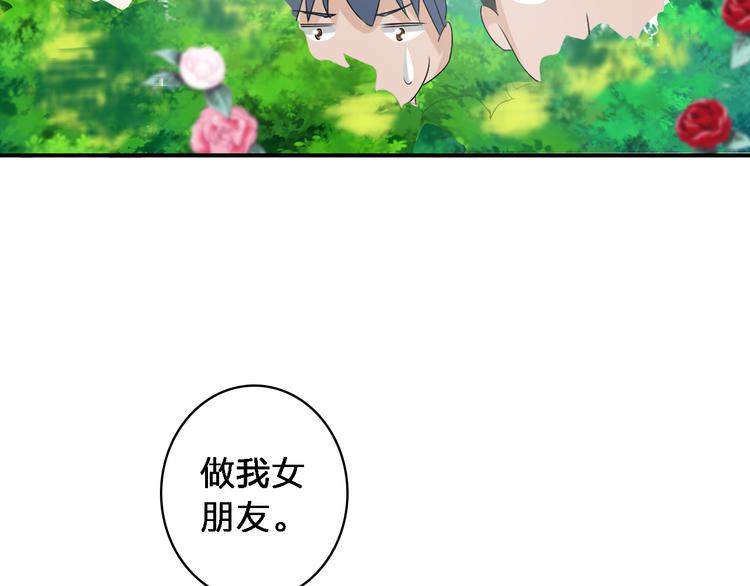 《女巨人也要谈恋爱》漫画最新章节第41话  那些年的初恋免费下拉式在线观看章节第【39】张图片