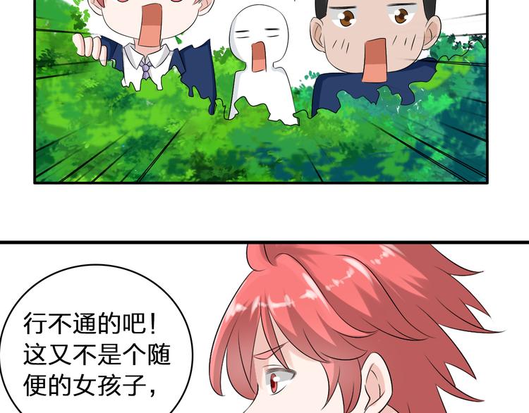 《女巨人也要谈恋爱》漫画最新章节第41话  那些年的初恋免费下拉式在线观看章节第【51】张图片