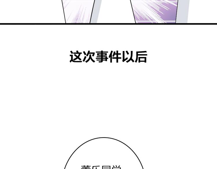 《女巨人也要谈恋爱》漫画最新章节第41话  那些年的初恋免费下拉式在线观看章节第【56】张图片