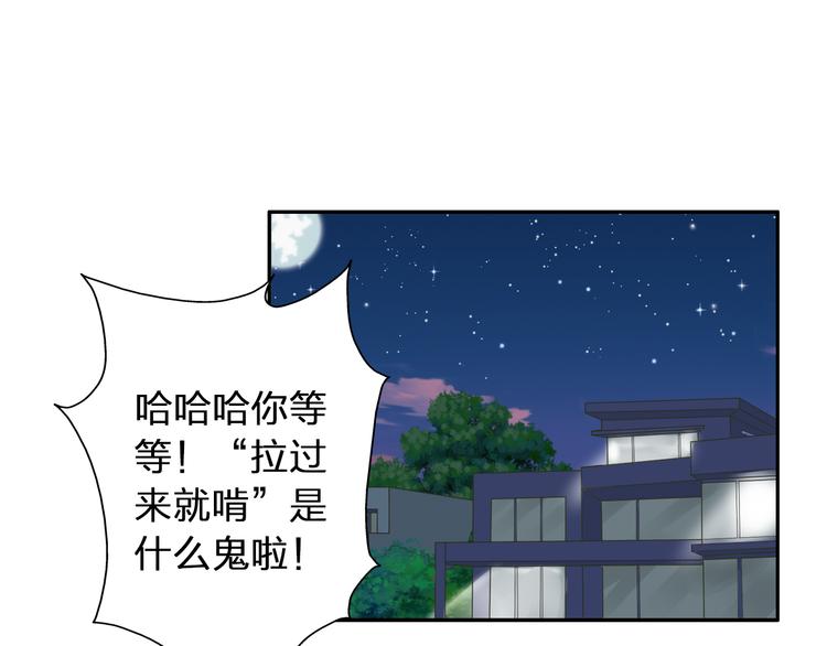 《女巨人也要谈恋爱》漫画最新章节第41话  那些年的初恋免费下拉式在线观看章节第【60】张图片