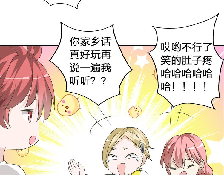 《女巨人也要谈恋爱》漫画最新章节第41话  那些年的初恋免费下拉式在线观看章节第【61】张图片