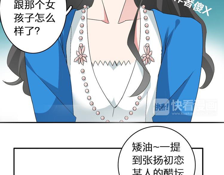 《女巨人也要谈恋爱》漫画最新章节第41话  那些年的初恋免费下拉式在线观看章节第【65】张图片