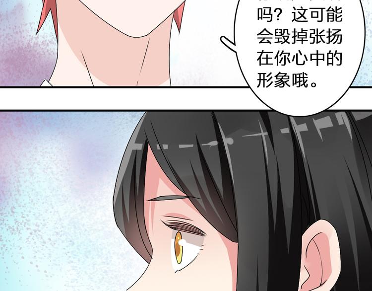 《女巨人也要谈恋爱》漫画最新章节第41话  那些年的初恋免费下拉式在线观看章节第【69】张图片