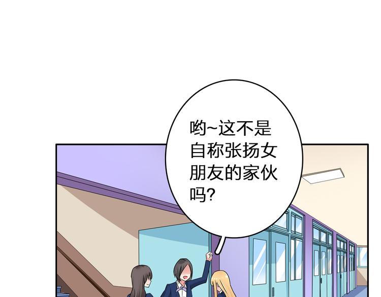 《女巨人也要谈恋爱》漫画最新章节第41话  那些年的初恋免费下拉式在线观看章节第【72】张图片