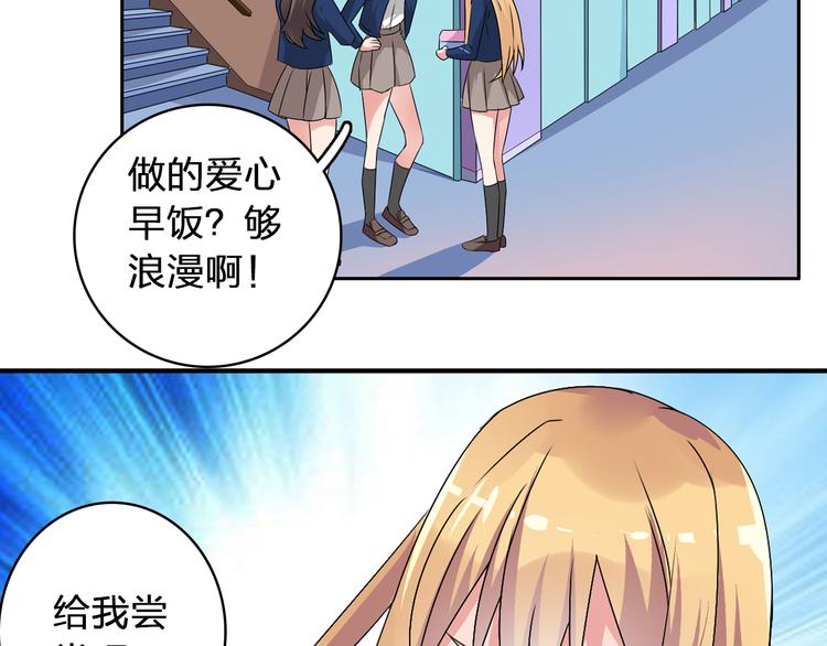 《女巨人也要谈恋爱》漫画最新章节第41话  那些年的初恋免费下拉式在线观看章节第【73】张图片