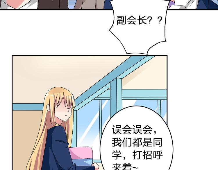 《女巨人也要谈恋爱》漫画最新章节第41话  那些年的初恋免费下拉式在线观看章节第【76】张图片