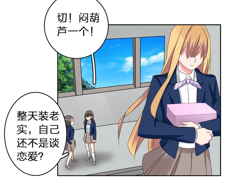 《女巨人也要谈恋爱》漫画最新章节第41话  那些年的初恋免费下拉式在线观看章节第【79】张图片