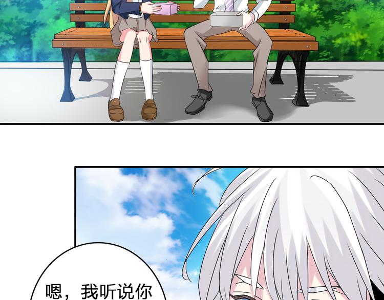 《女巨人也要谈恋爱》漫画最新章节第41话  那些年的初恋免费下拉式在线观看章节第【82】张图片