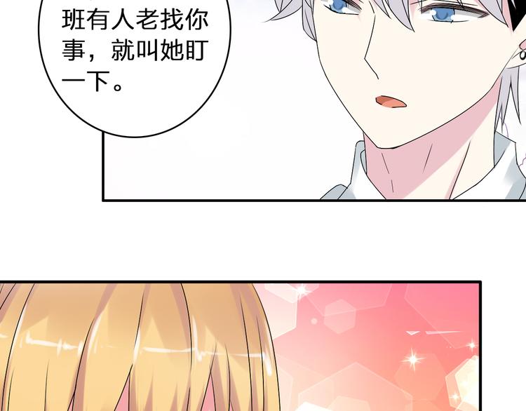 《女巨人也要谈恋爱》漫画最新章节第41话  那些年的初恋免费下拉式在线观看章节第【83】张图片