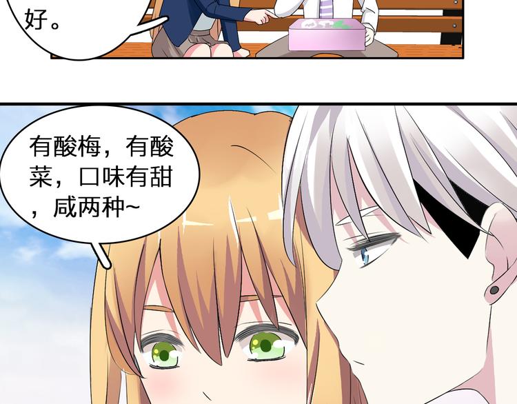 《女巨人也要谈恋爱》漫画最新章节第41话  那些年的初恋免费下拉式在线观看章节第【86】张图片