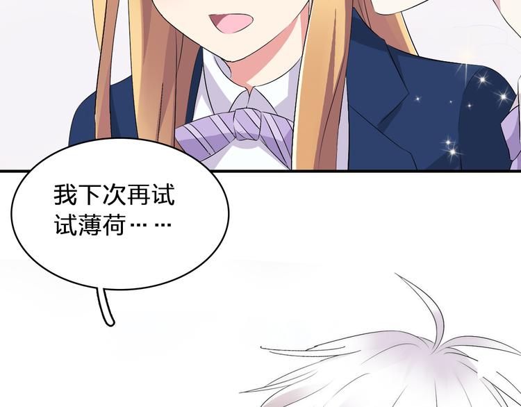 《女巨人也要谈恋爱》漫画最新章节第41话  那些年的初恋免费下拉式在线观看章节第【87】张图片