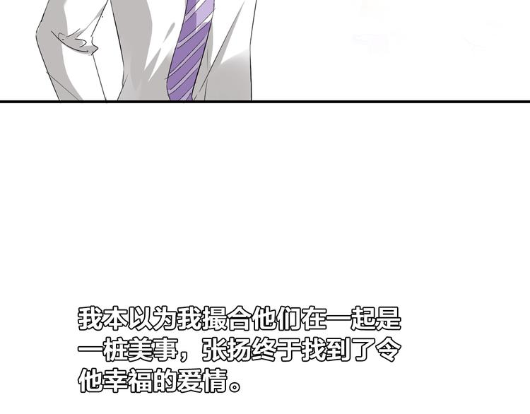 《女巨人也要谈恋爱》漫画最新章节第41话  那些年的初恋免费下拉式在线观看章节第【92】张图片