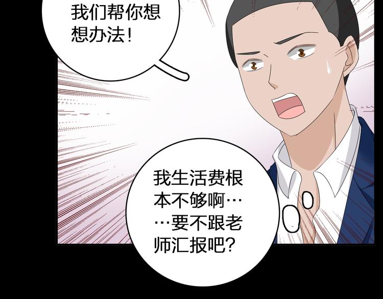 《女巨人也要谈恋爱》漫画最新章节第45话  摊牌免费下拉式在线观看章节第【33】张图片