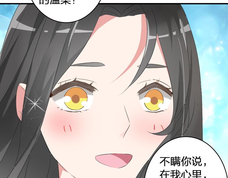 《女巨人也要谈恋爱》漫画最新章节第45话  摊牌免费下拉式在线观看章节第【51】张图片