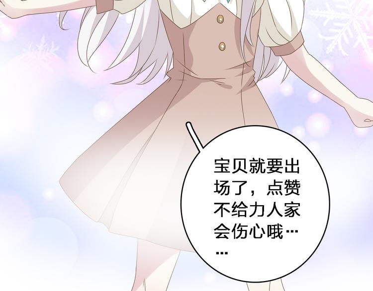 《女巨人也要谈恋爱》漫画最新章节第46话  高冉魅力爆发免费下拉式在线观看章节第【102】张图片