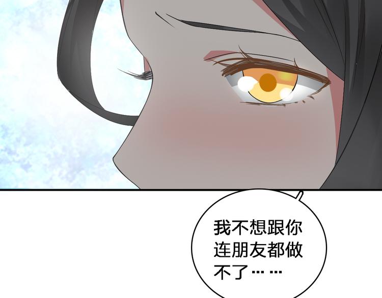 《女巨人也要谈恋爱》漫画最新章节第46话  高冉魅力爆发免费下拉式在线观看章节第【11】张图片