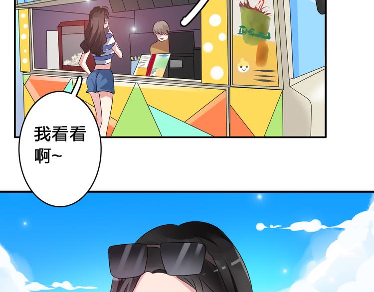 《女巨人也要谈恋爱》漫画最新章节第46话  高冉魅力爆发免费下拉式在线观看章节第【22】张图片