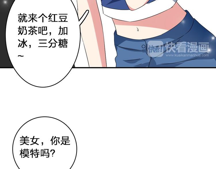 《女巨人也要谈恋爱》漫画最新章节第46话  高冉魅力爆发免费下拉式在线观看章节第【24】张图片