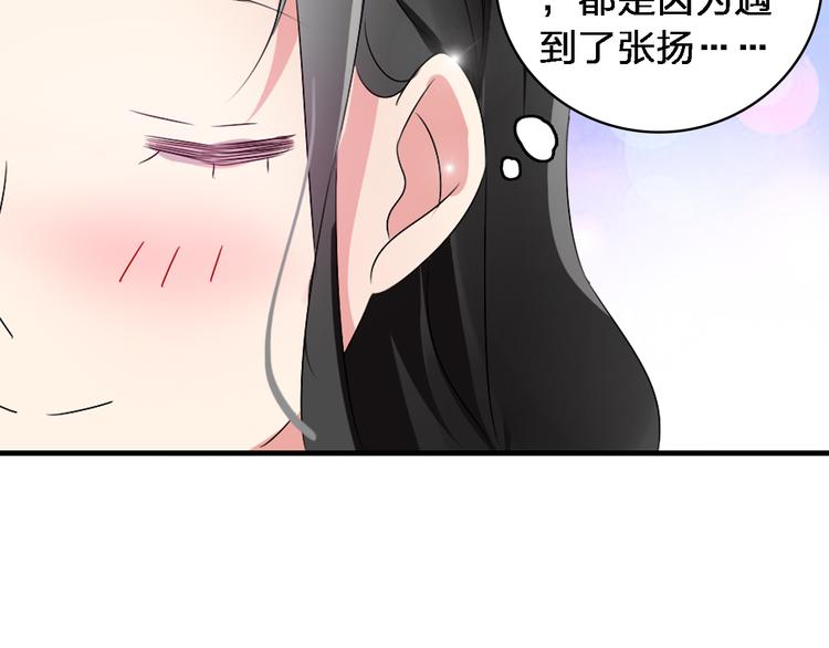 《女巨人也要谈恋爱》漫画最新章节第46话  高冉魅力爆发免费下拉式在线观看章节第【28】张图片