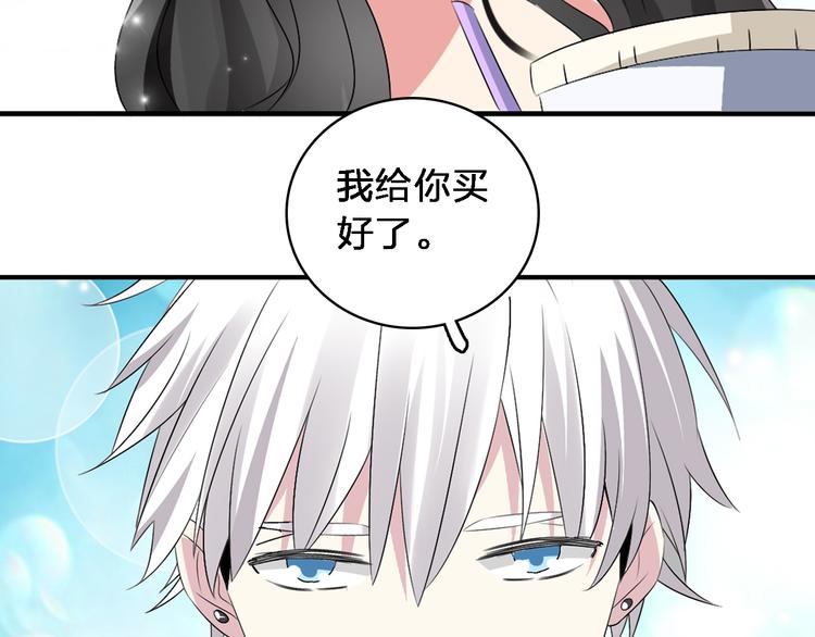 《女巨人也要谈恋爱》漫画最新章节第46话  高冉魅力爆发免费下拉式在线观看章节第【30】张图片