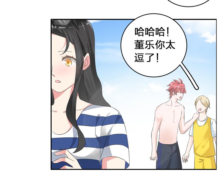 《女巨人也要谈恋爱》漫画最新章节第46话  高冉魅力爆发免费下拉式在线观看章节第【33】张图片