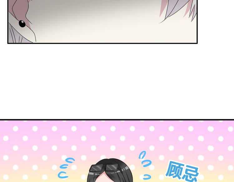 《女巨人也要谈恋爱》漫画最新章节第46话  高冉魅力爆发免费下拉式在线观看章节第【37】张图片