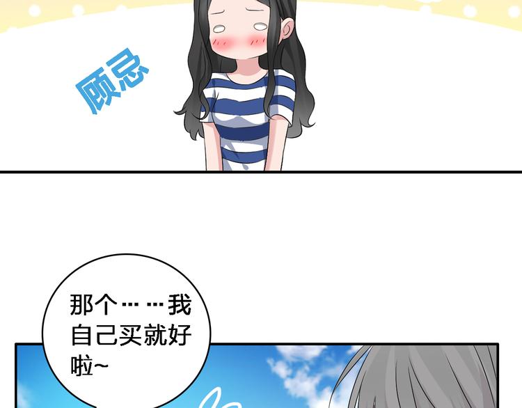 《女巨人也要谈恋爱》漫画最新章节第46话  高冉魅力爆发免费下拉式在线观看章节第【38】张图片