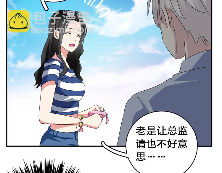 《女巨人也要谈恋爱》漫画最新章节第46话  高冉魅力爆发免费下拉式在线观看章节第【39】张图片