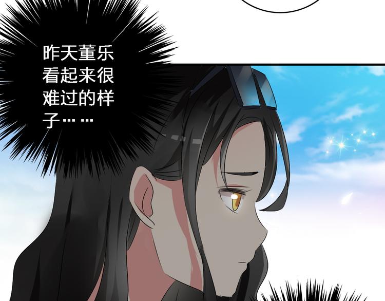 《女巨人也要谈恋爱》漫画最新章节第46话  高冉魅力爆发免费下拉式在线观看章节第【40】张图片