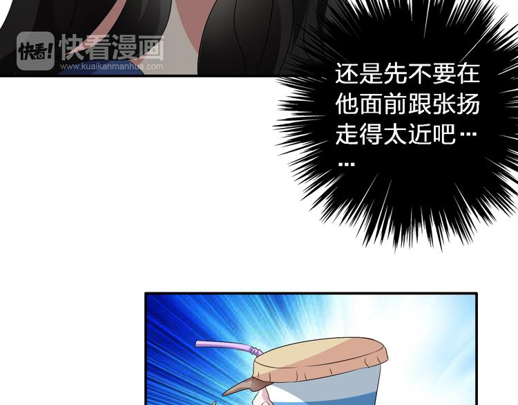 《女巨人也要谈恋爱》漫画最新章节第46话  高冉魅力爆发免费下拉式在线观看章节第【41】张图片