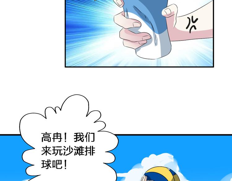 《女巨人也要谈恋爱》漫画最新章节第46话  高冉魅力爆发免费下拉式在线观看章节第【42】张图片