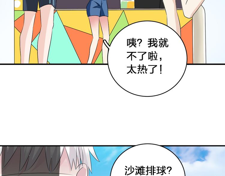 《女巨人也要谈恋爱》漫画最新章节第46话  高冉魅力爆发免费下拉式在线观看章节第【44】张图片