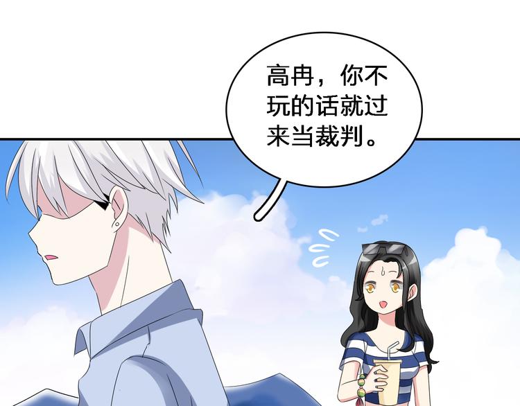 《女巨人也要谈恋爱》漫画最新章节第46话  高冉魅力爆发免费下拉式在线观看章节第【46】张图片