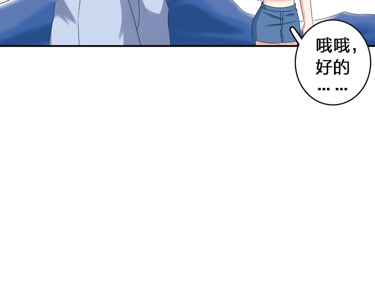 《女巨人也要谈恋爱》漫画最新章节第46话  高冉魅力爆发免费下拉式在线观看章节第【47】张图片