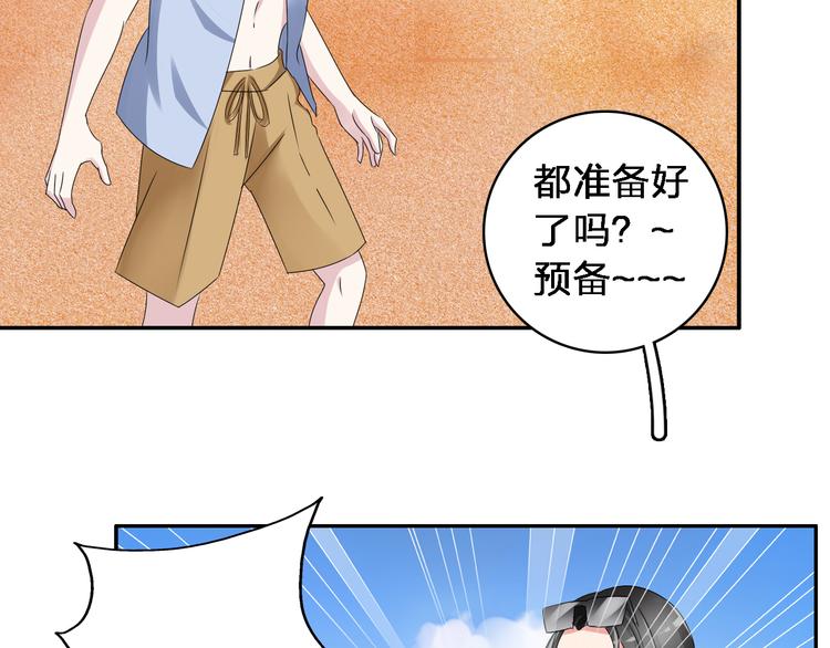 《女巨人也要谈恋爱》漫画最新章节第46话  高冉魅力爆发免费下拉式在线观看章节第【50】张图片