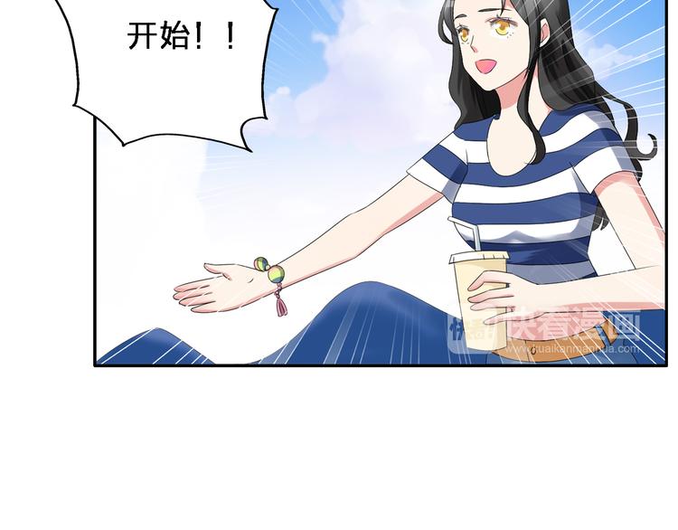 《女巨人也要谈恋爱》漫画最新章节第46话  高冉魅力爆发免费下拉式在线观看章节第【51】张图片