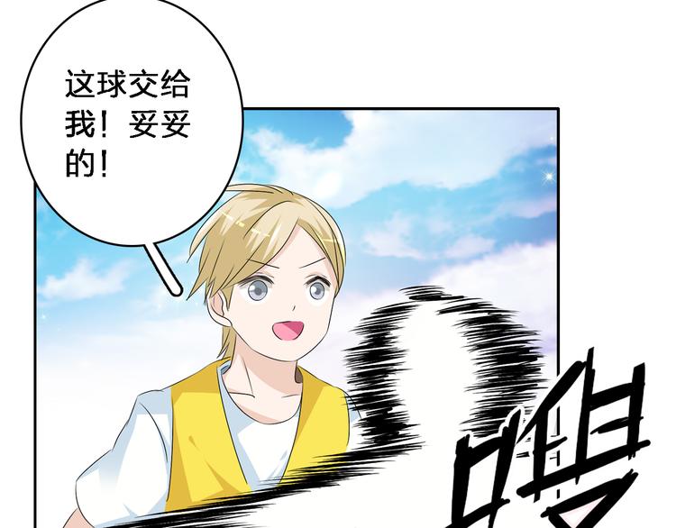 《女巨人也要谈恋爱》漫画最新章节第46话  高冉魅力爆发免费下拉式在线观看章节第【55】张图片