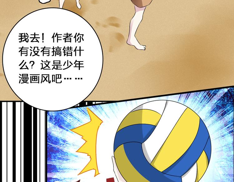 《女巨人也要谈恋爱》漫画最新章节第46话  高冉魅力爆发免费下拉式在线观看章节第【57】张图片